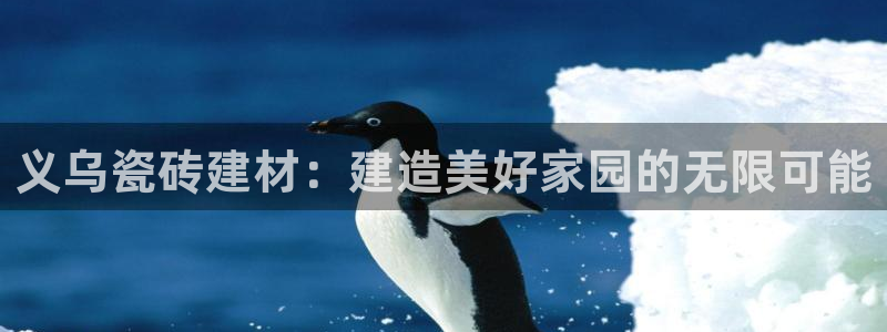 杏鑫娱乐官方网站客户端