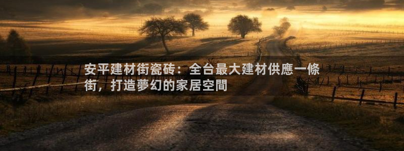 杏鑫官网注册账号密码是什么