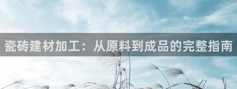 杏鑫平台号7O777