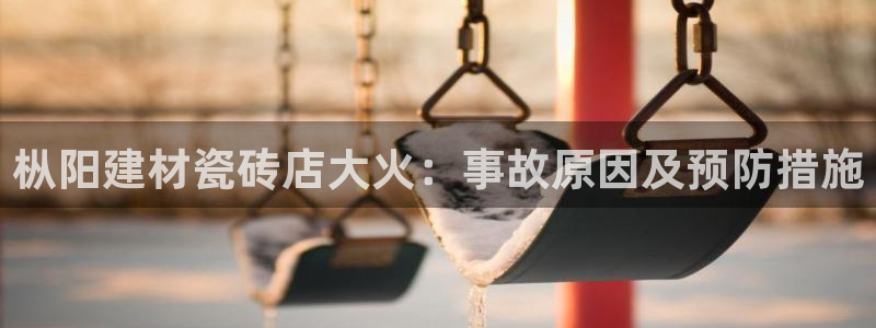 杏鑫娱乐官网