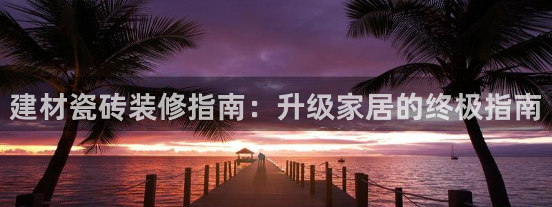 杏鑫平台招商怎么样可靠吗