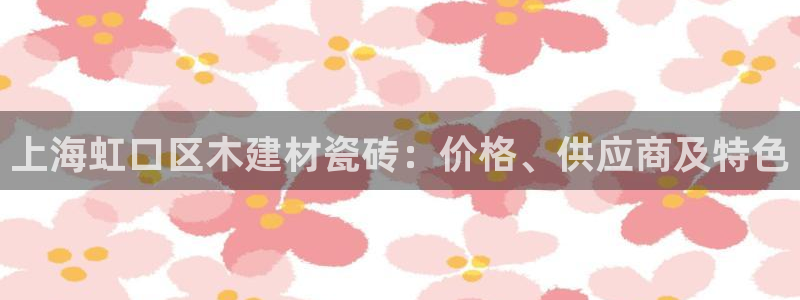 杏鑫官方平台怎么样啊安全吗
