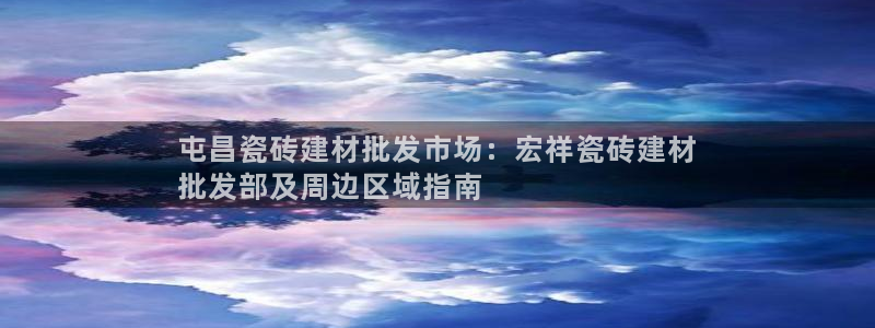 杏鑫平台招商怎么样啊