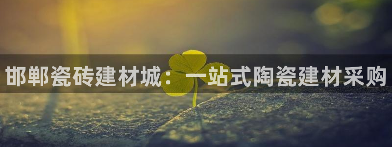 杏鑫平台野马联盟怎么样