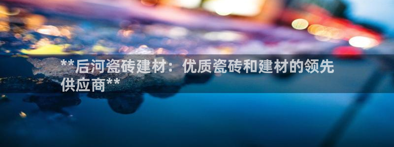 杏鑫官方平台怎么样啊