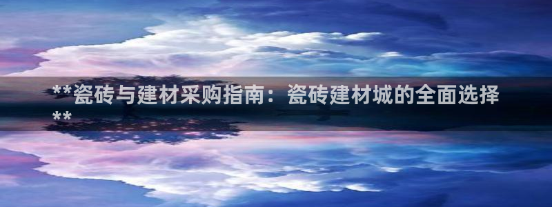 杏鑫官网注册账号密码