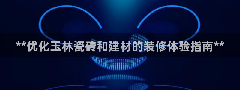 杏鑫手机客户端怎么下载