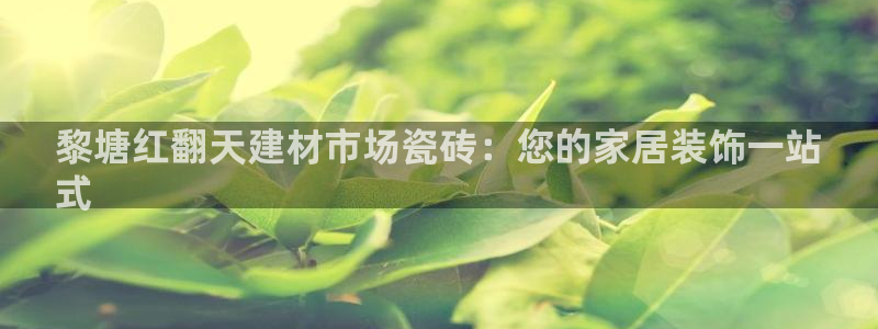杏鑫平台怎么样黑钱吗安全吗