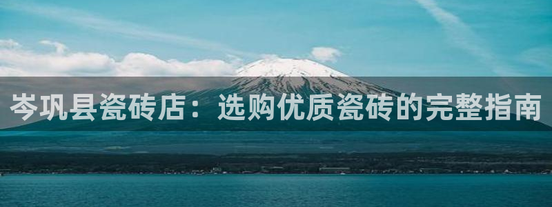 杏鑫官网注册账号