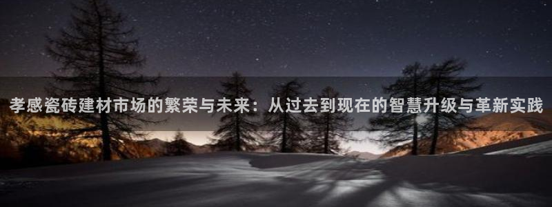 杏鑫平台招商怎么样啊