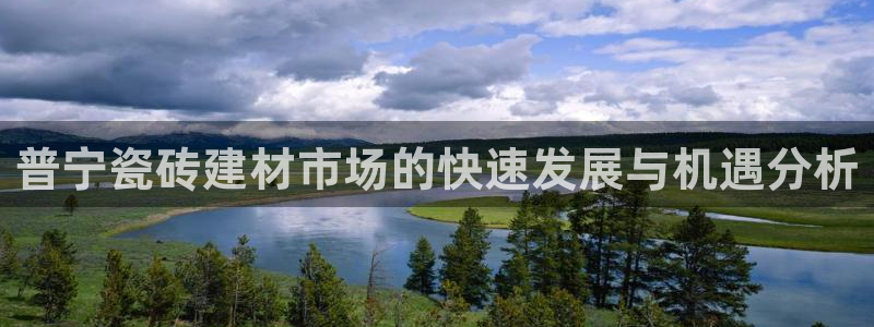 杏鑫平台注册登录