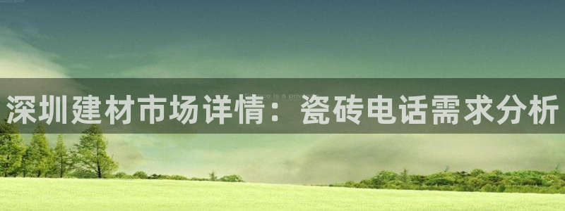 杏鑫娱乐-官方网站